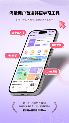 羊驼韩语图1