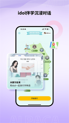 羊驼韩语图2