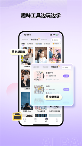羊驼韩语图3