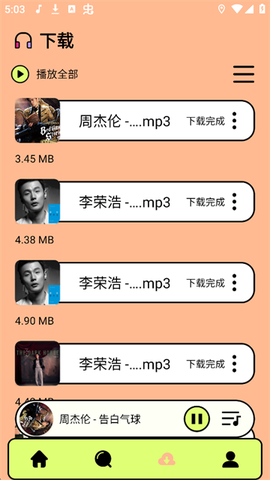 尼卡音乐图1