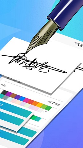 电子签名好签器图3