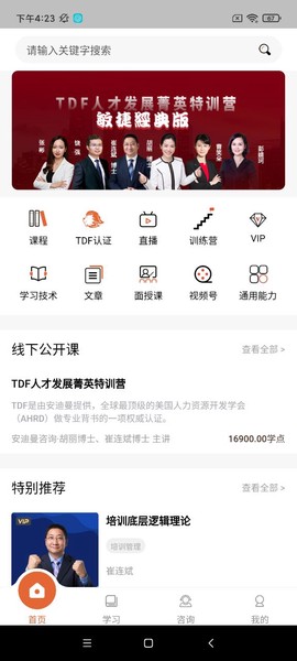 小安学堂图2
