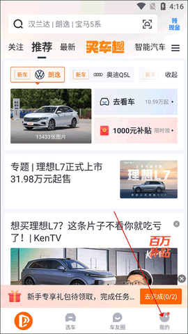 太平洋汽车[图2]