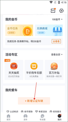 太平洋汽车[图3]