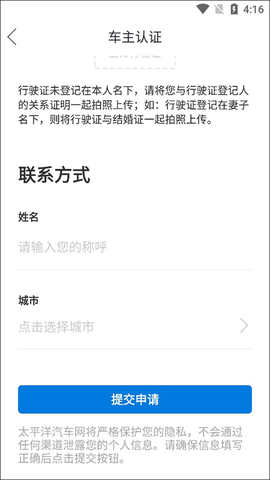 太平洋汽车[图4]