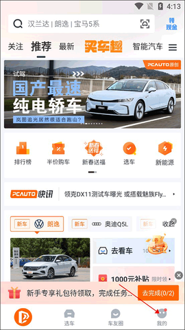 太平洋汽车[图5]