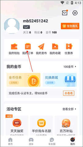 太平洋汽车[图6]