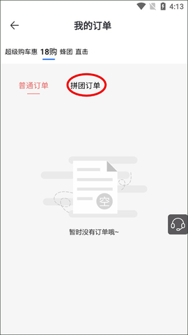 太平洋汽车[图7]