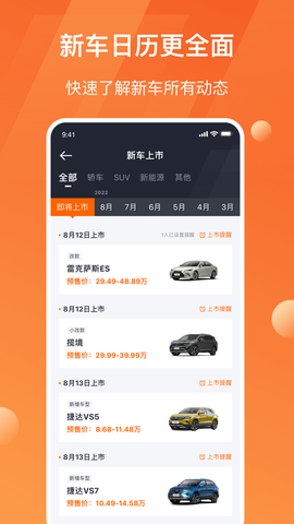 太平洋汽车图1