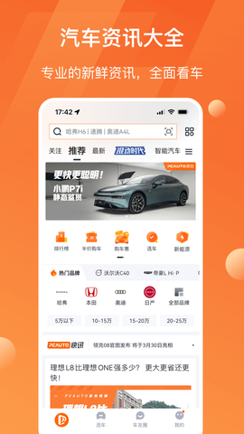 太平洋汽车图3
