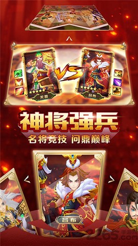 计谋三国志图1