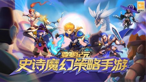 要塞纪元[图1]