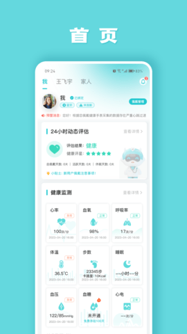 健管助手[图1]