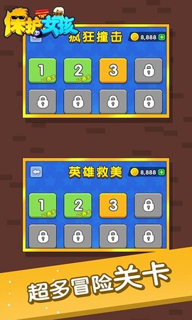 保护女孩[图1]