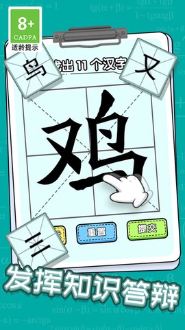 玩文字大挑战[图1]