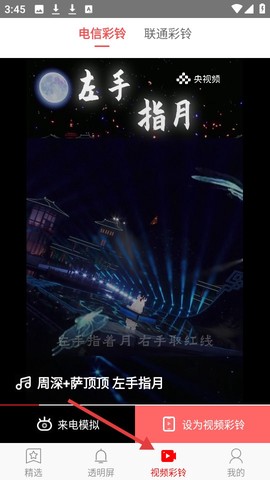 左耳铃声[图3]