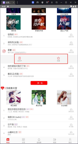 左耳铃声[图8]