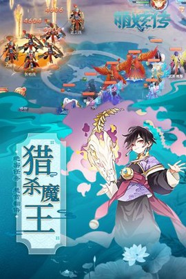 萌妖传图2