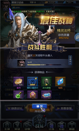 部落守望者图1