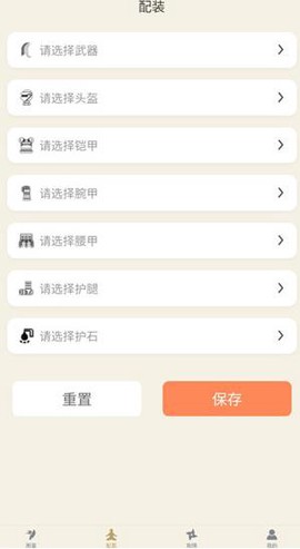 怪猎崛起助手[图4]