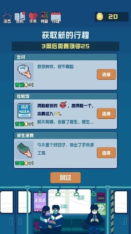 追到女神的一万种方法[图2]