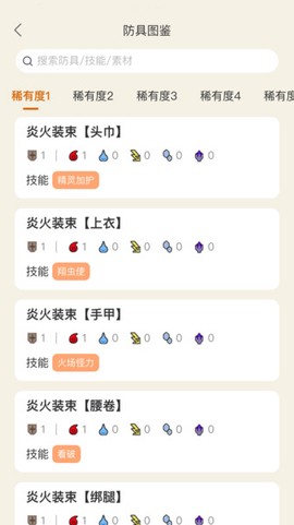 怪猎崛起助手图3