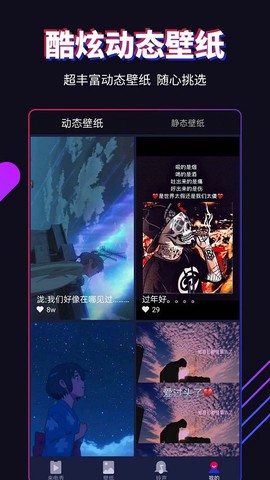 多来电嗨来电秀[图1]