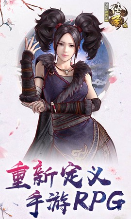 画江湖盟主图1