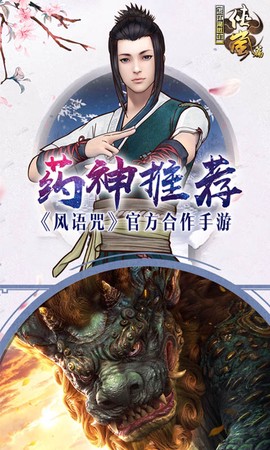 画江湖盟主图2