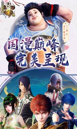 画江湖盟主图3