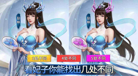 三国猎艳史中文版图3