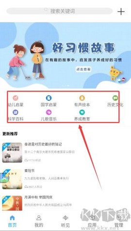 听见时代[图2]