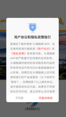大通融媒[图1]