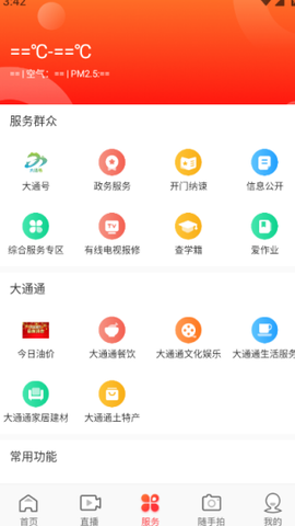 大通融媒[图2]