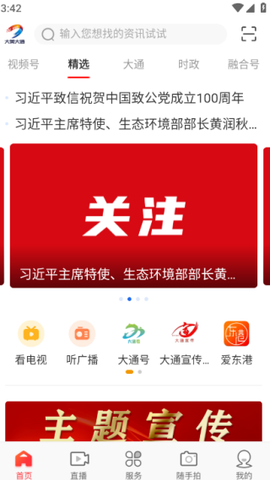 大通融媒[图4]
