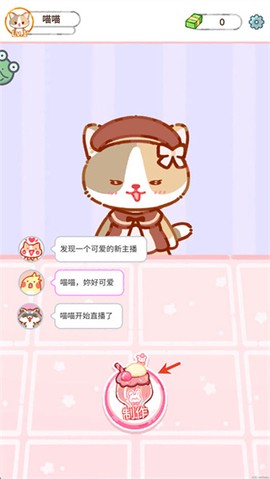 果冻美食屋[图1]
