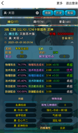 三国查询[图1]