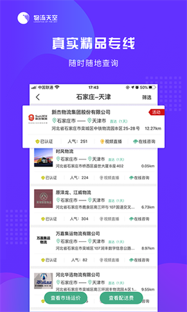 物流天空[图1]