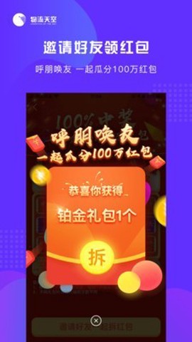 物流天空图2