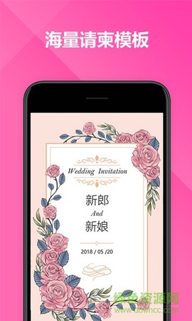 喜鹊婚礼电子请柬图1
