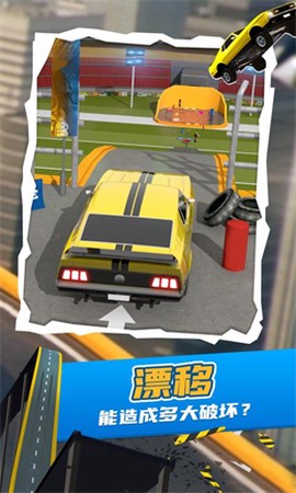 爬山王者挑战赛图1