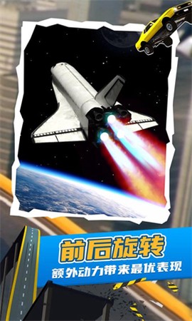 爬山王者挑战赛图2