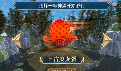 山海神兽进化[图1]