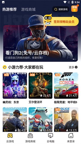 天天云游图1
