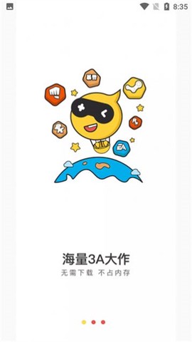 天天云游图2