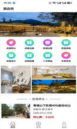 酒店熊[图1]
