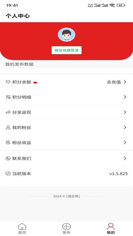 酒店熊图2