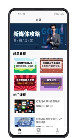 聊天与口才图1