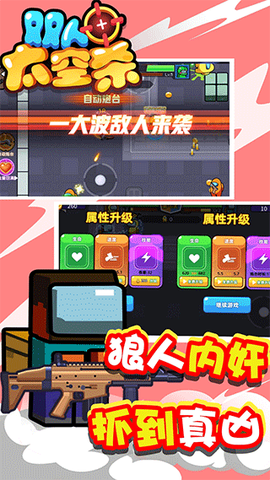 双人太空杀图1