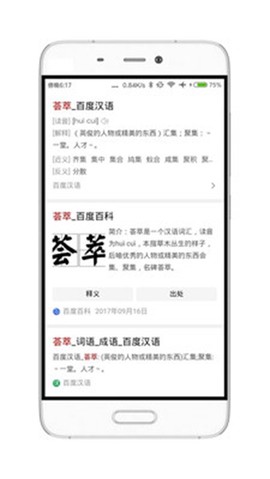 荟萃浏览器图2